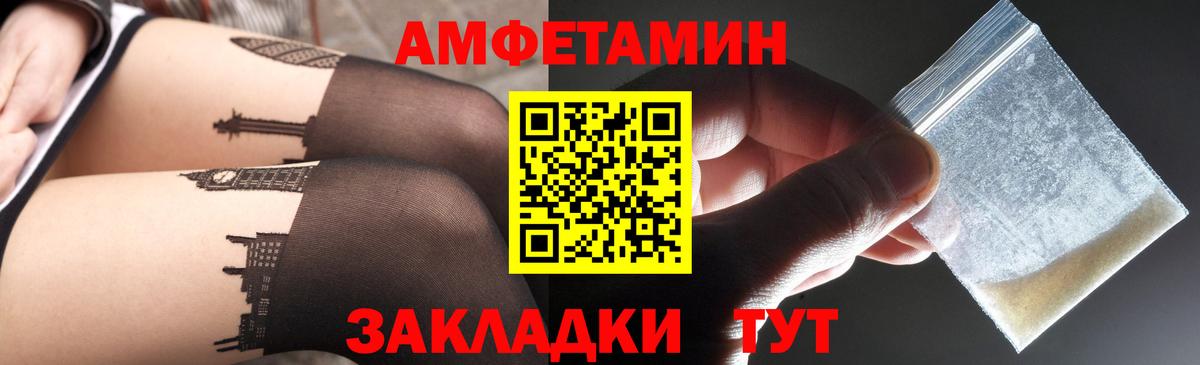 АМФЕТАМИН Premium  Amphetamine  Амфетамин  Вход с VPN  Димитровград 