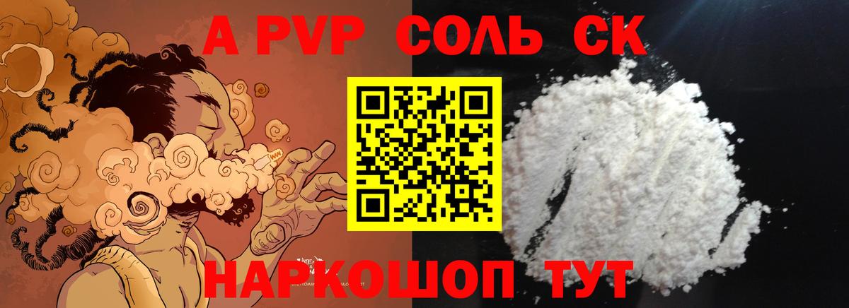 Димитровград  сколько стоит  Вход с VPN  Alpha PVP кристаллы  Альфа ПВП кристаллы  Alfa_PVP 