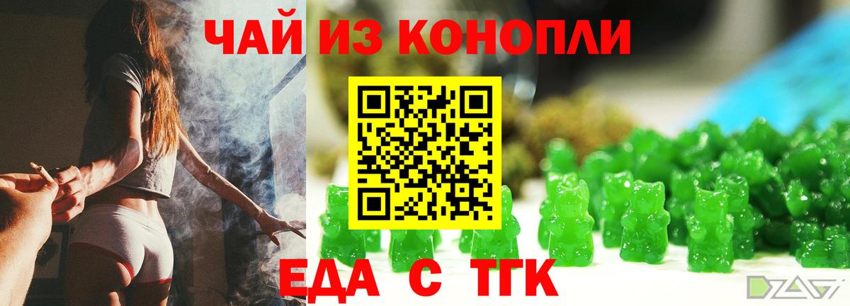 Димитровград  Cannafood конопля  Вход с VPN 