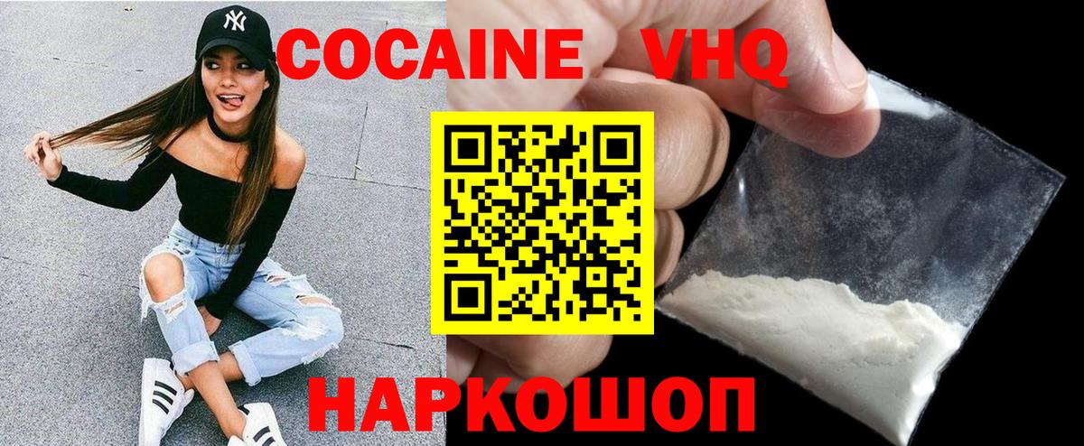 Кокаин Columbia  Вход с VPN  Cocaine 97%  Димитровград 