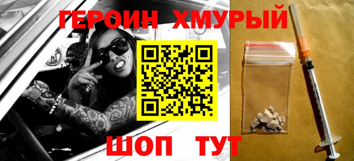 ГЕРОИН афганец Димитровград
