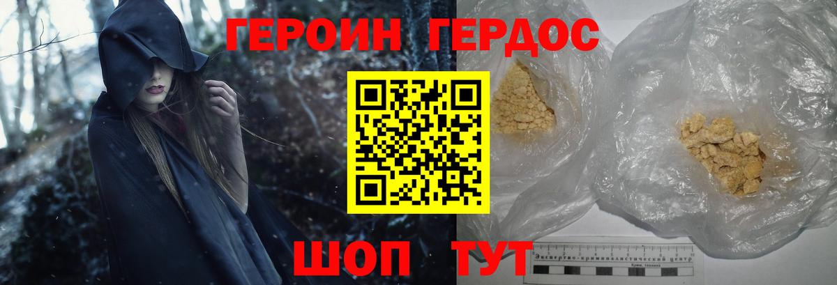 ГЕРОИН гречка  Вход с VPN  Димитровград 