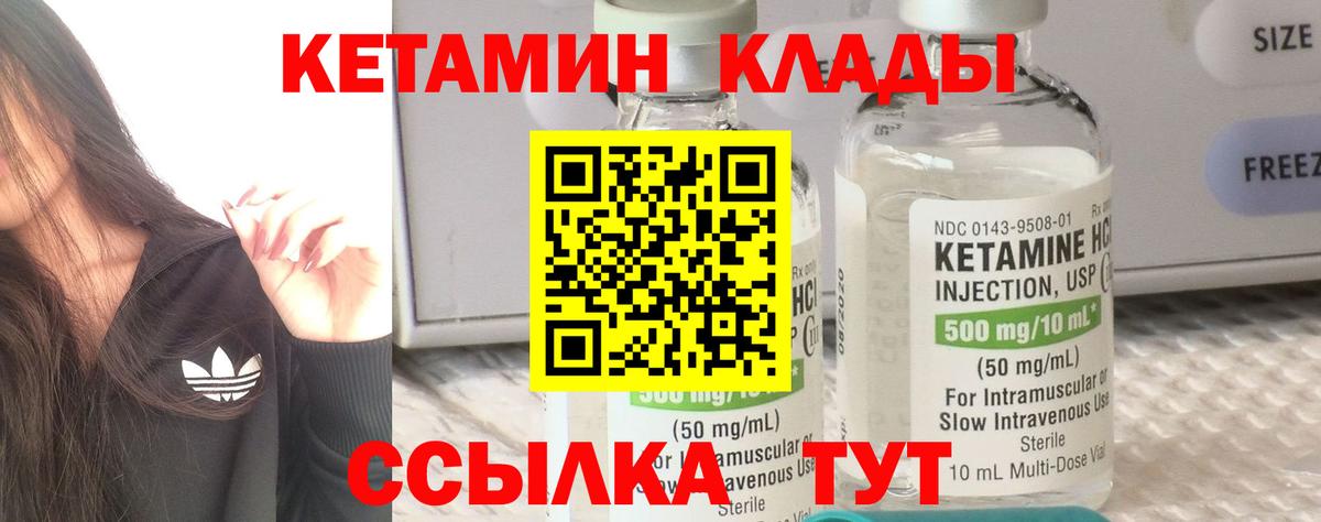 Димитровград  КЕТАМИН VHQ  Вход с VPN  Кетамин VHQ 