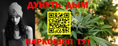 каннабис Кунгур