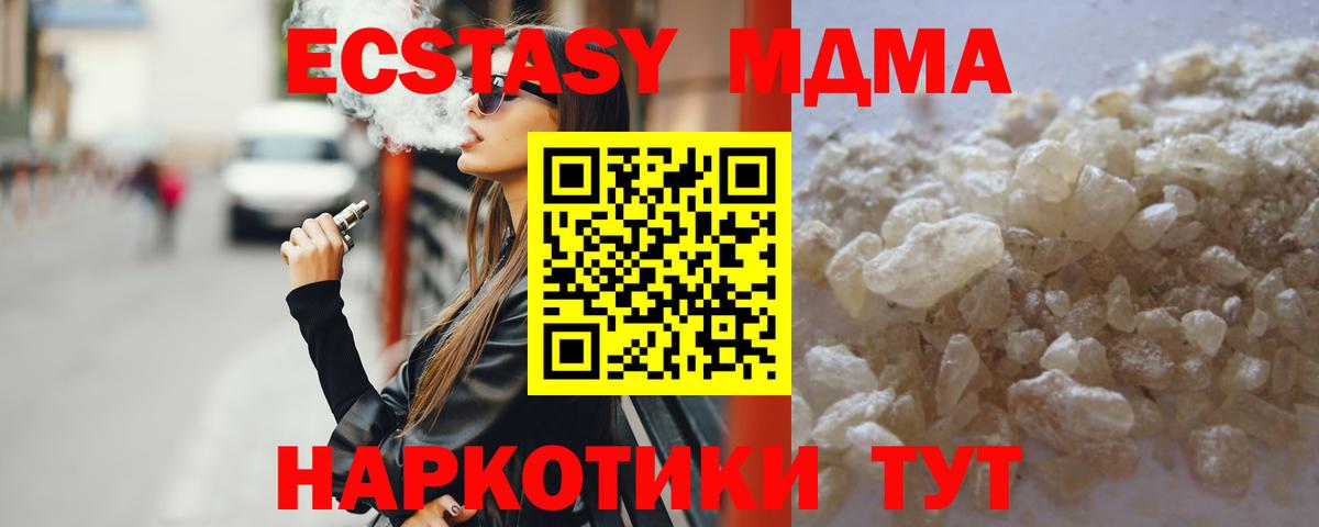 МДМА кристаллы  Вход с VPN  Димитровград 