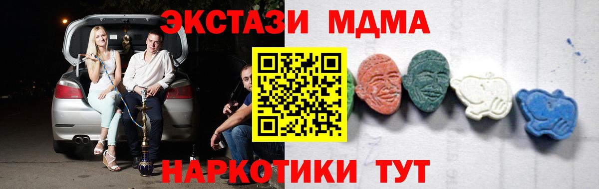МДМА crystal Димитровград