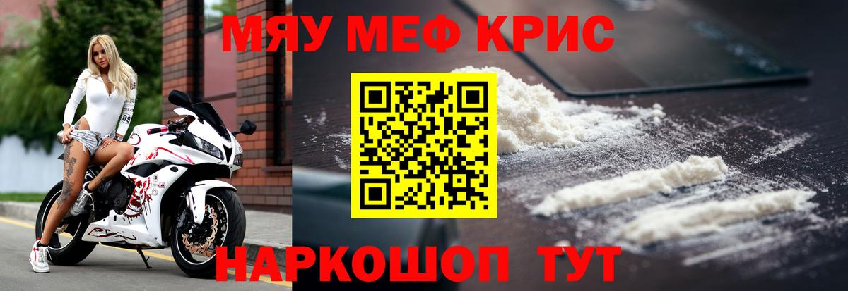 Меф мяу мяу  Димитровград