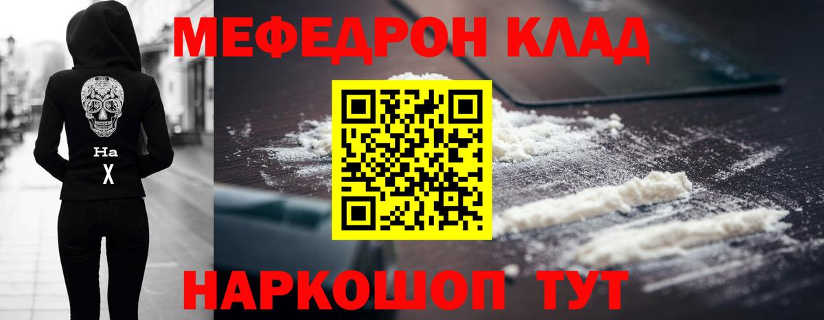 МЕФ мука  Вход с VPN  Меф 4 MMC  МЯУ-МЯУ  Димитровград 