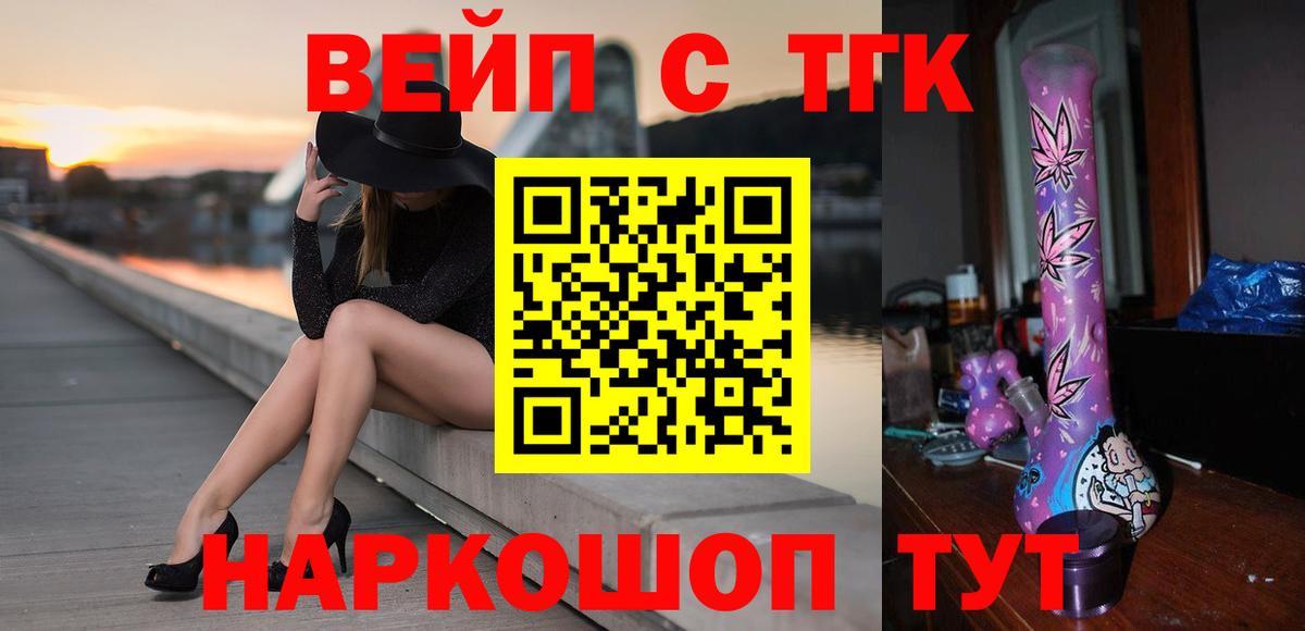 Дистиллят ТГК жижа Димитровград