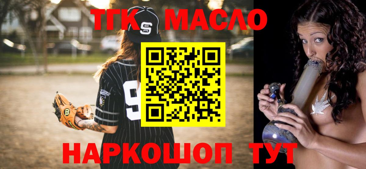 ТГК концентрат  MEGA ONION  Димитровград  Вход с VPN 
